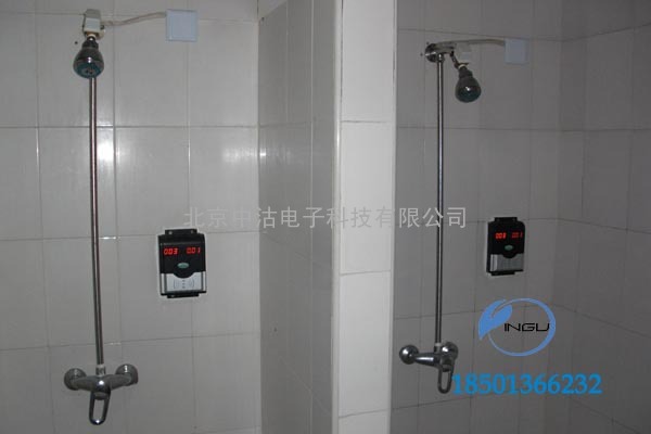 北京洗澡刷卡器，水控器，洗澡刷卡机