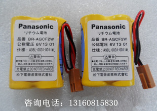 Panasonic松下BR-AGCF2W 6V 发那科FANUC数控机床电池 超低促销价