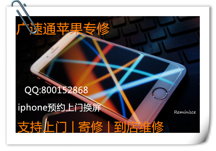 华强北苹果6s换屏幕哪里好？-iphone6splus修主板价格