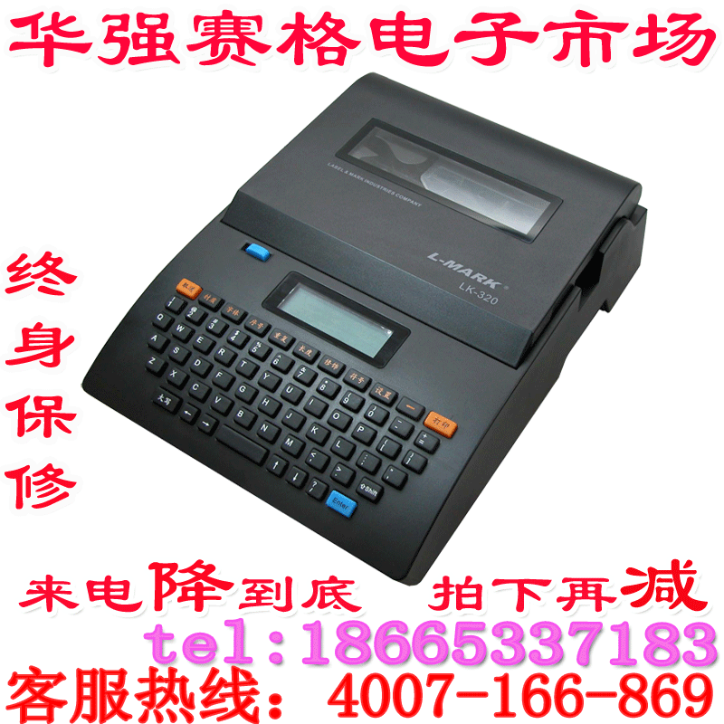 力码线号机LK320p线号机 打号机 线号管打印机  