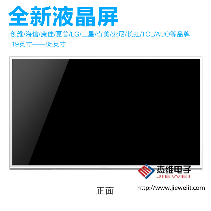 全新AUO品牌32寸-65寸LCD液晶屏