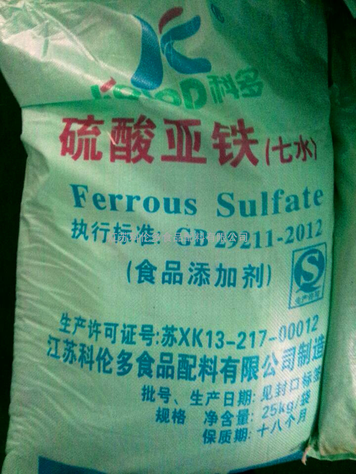 供应食品级硫酸亚铁，CAS：7782-63-0