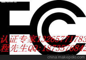 GSM追踪器申请FCC认证流程费用