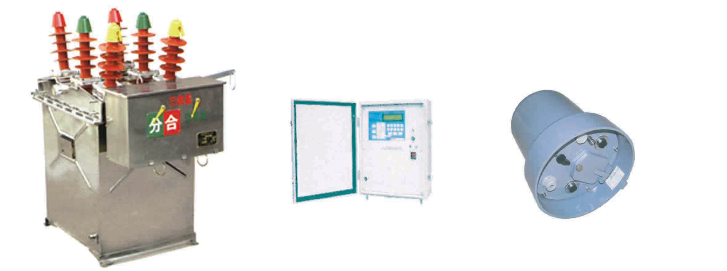 巨辉供应ZW8-12智能型带看门狗户外分界开关断路器系列