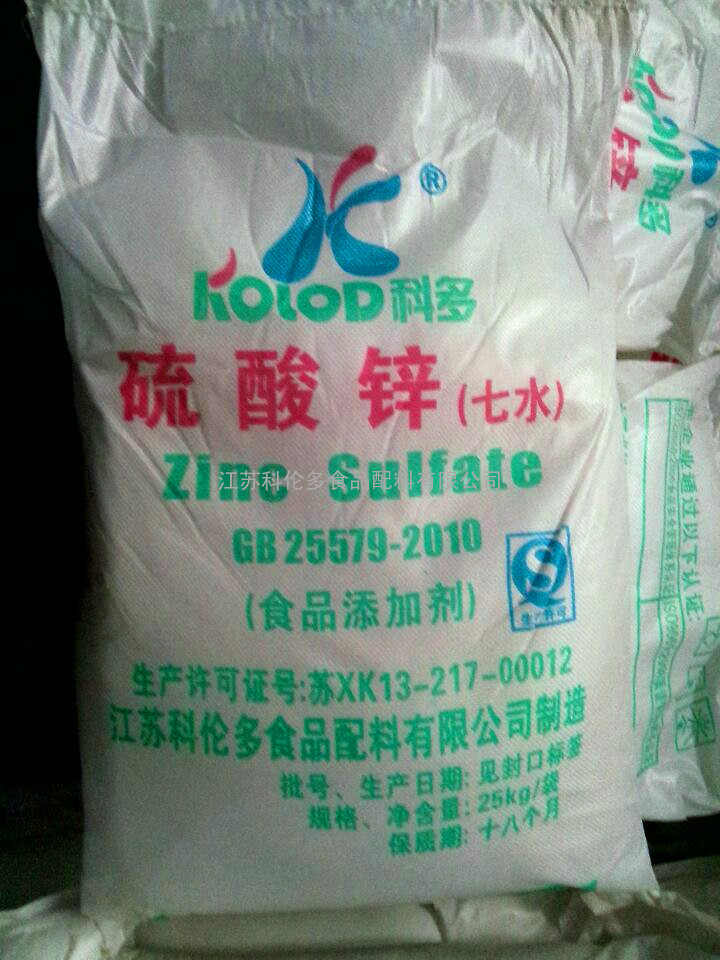 供应食品级硫酸锌，CAS：7446-20-0