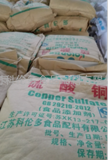 供应食品级硫酸铜，CAS：7758-98-7