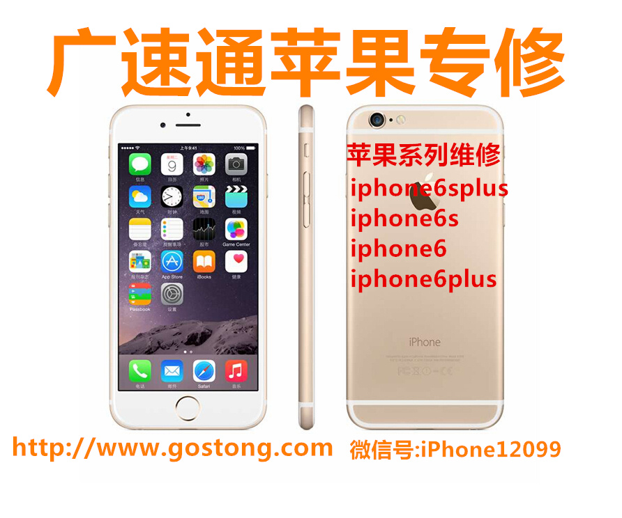 深圳IPHONE6S玫瑰金摔坏，换后壳多少钱？