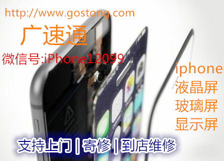 深圳IPHONE6s屏幕维修/苹果6s plus单换一块原装玻璃屏