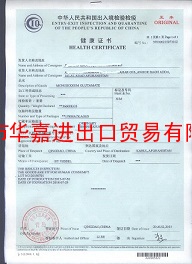 专业办理出口健康证，代办大连，烟台，潍坊，哈尔滨出口健康证