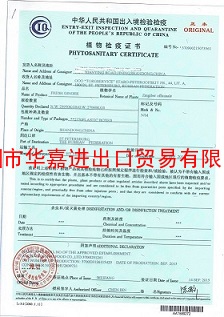 代办植物检疫证，广州 深圳 上海 宁波代办植物检疫证