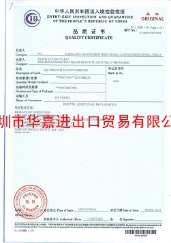 代办天津，青岛，深圳，广州品质证，办理品质证多少钱