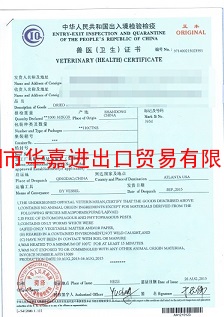 代办兽医卫生证，代办出口美国，俄罗斯 墨西哥 土耳其兽医卫生证