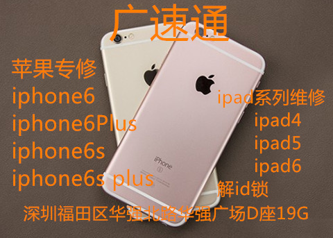 深圳iphone专修进水不开机，wifi信号不稳定，开机闪屏