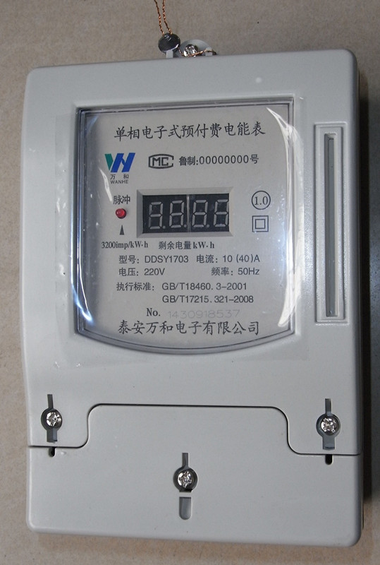 岳阳商业小区用智能电表，单相插卡预付费电表