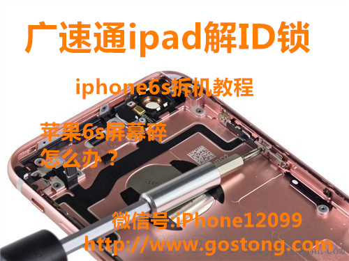 深圳福田区苹果A1270笔记本维修屏幕不显示，黑屏蓝屏重启