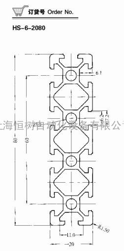 2080工业铝型材