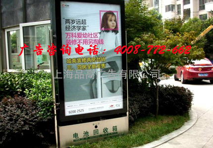 上海社区灯箱广告价格|中高端社区灯箱广告