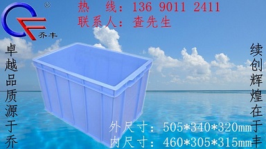福州塑料周转箱塑料托盘生产厂家