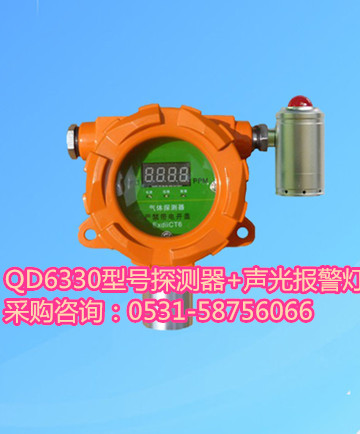 QD6330型氯乙烯气体报警器 点型有毒气体探测器参数