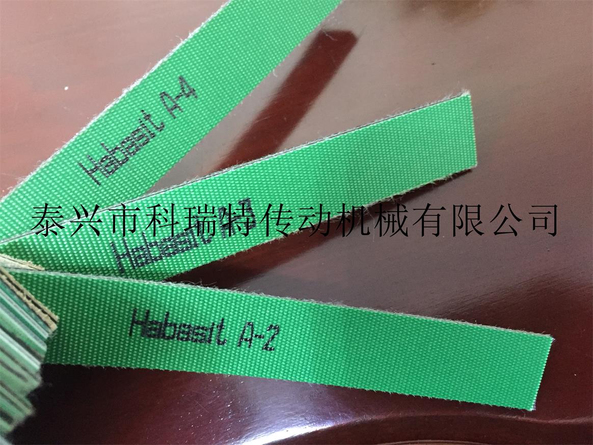 Habasit刨片机皮带