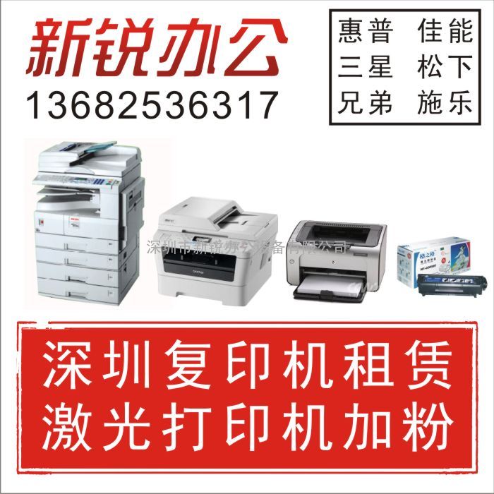 深圳沙井复印机租赁|复印机出租|租复印机