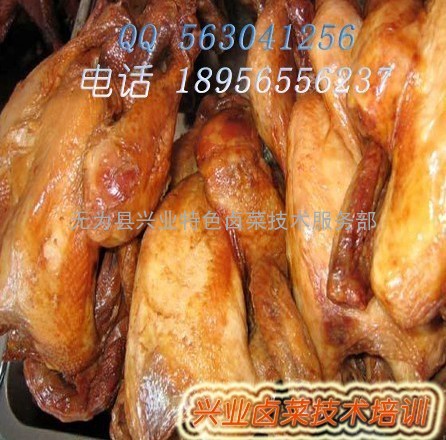 卤鸡加盟北京烤鸭培训熏鹅配方