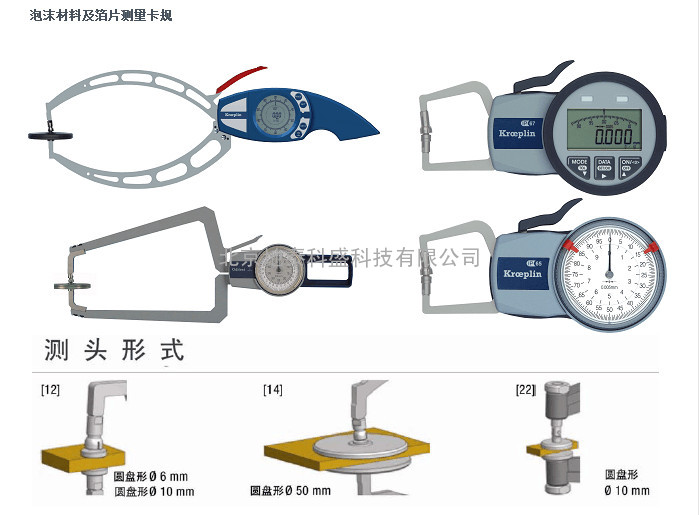 泡沫材料及箔片测量卡规,Kroeplin德国进口薄片测量带表卡规