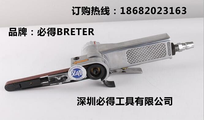 必得BRETER气动砂带机 气动环带机BT-3310手提式砂带打磨机