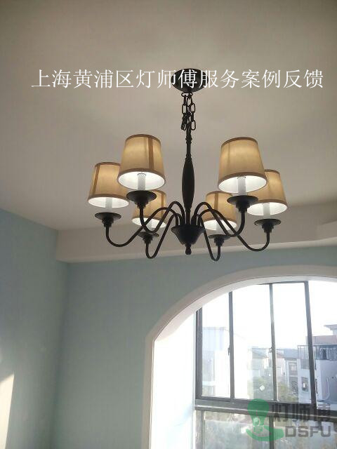上海黄浦区常用家居灯饰专业维修