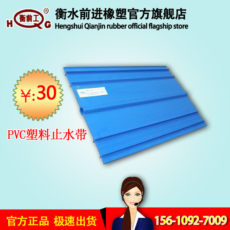 PVC塑料止水带400*4CP型塑料止水带生产厂家低过双十二