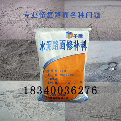 混凝土路面起粉、麻面、裂缝专用灌浆料