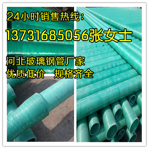 临沂||济南||淄博玻璃钢电缆保护管生产厂家