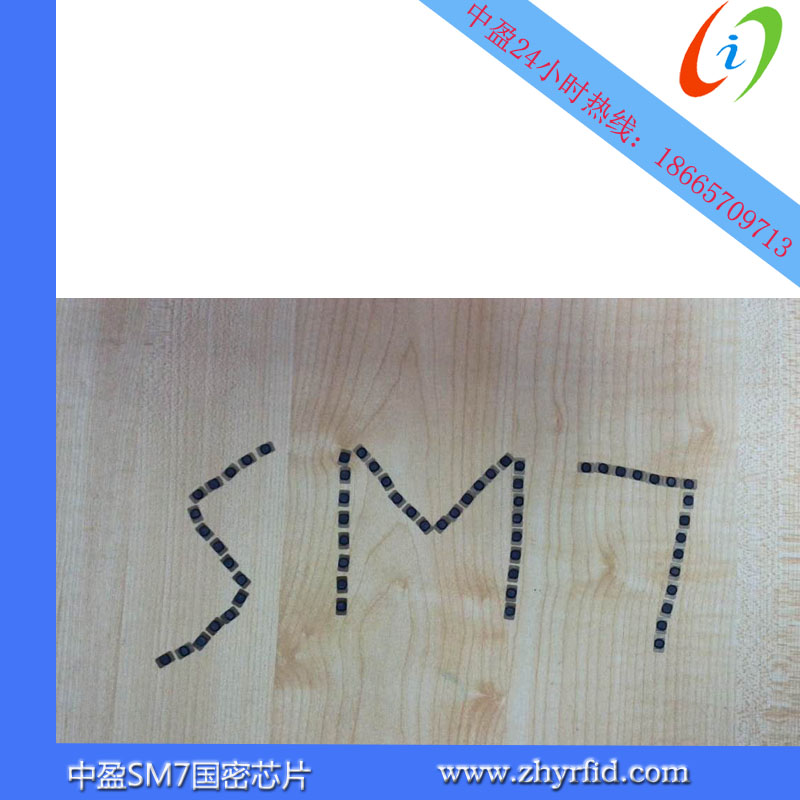 SM7国密芯片、国密读头芯片、国密门禁系统加密芯片