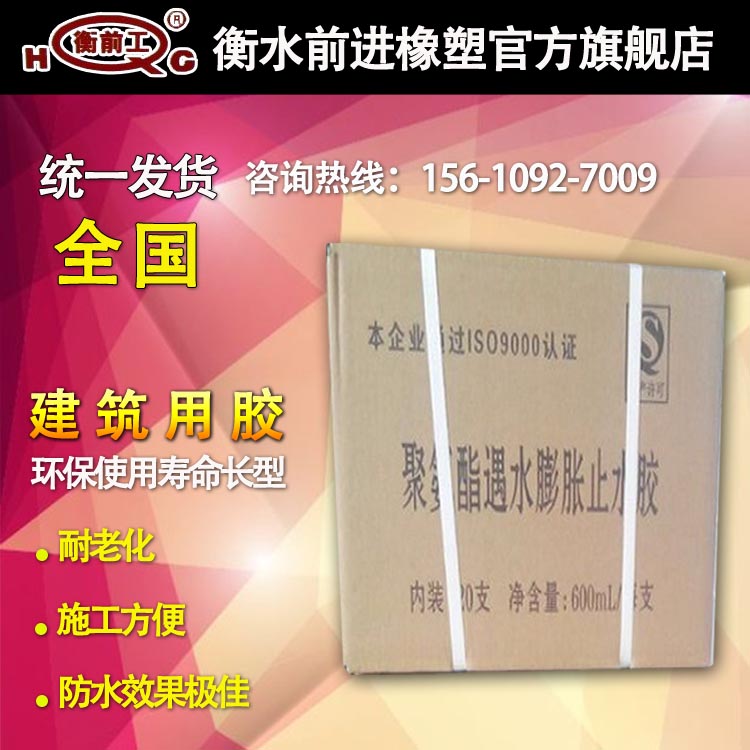 直销单组份聚氨酯胶 防水灌缝胶 聚氨酯遇水膨胀止水胶卓效环保