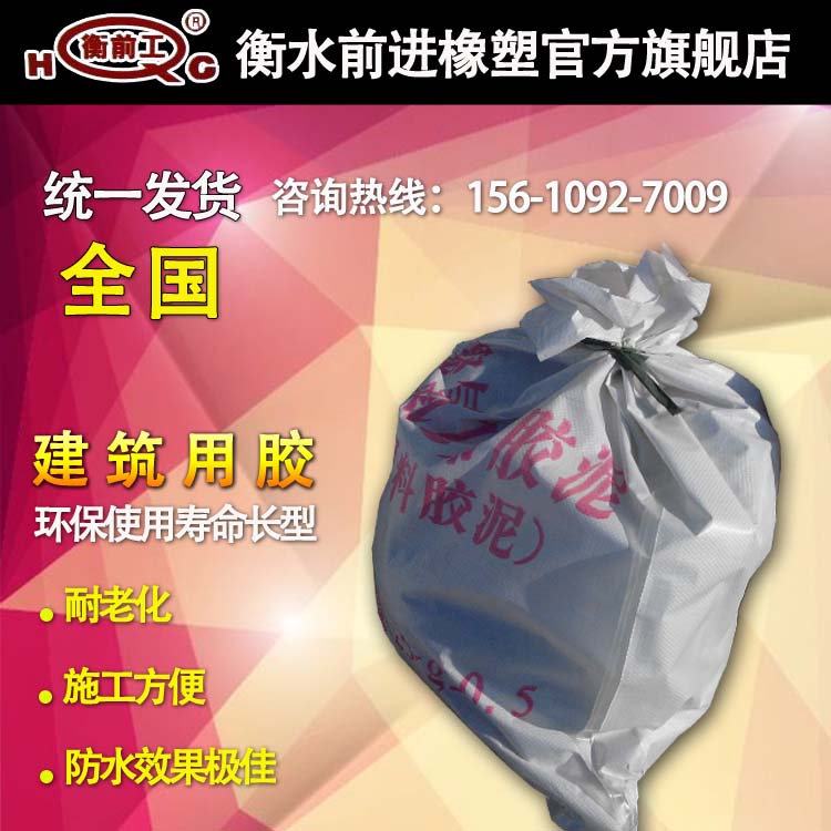 直销防水密封胶泥 PVC建筑防水油膏聚氯乙烯填缝料适用范围广