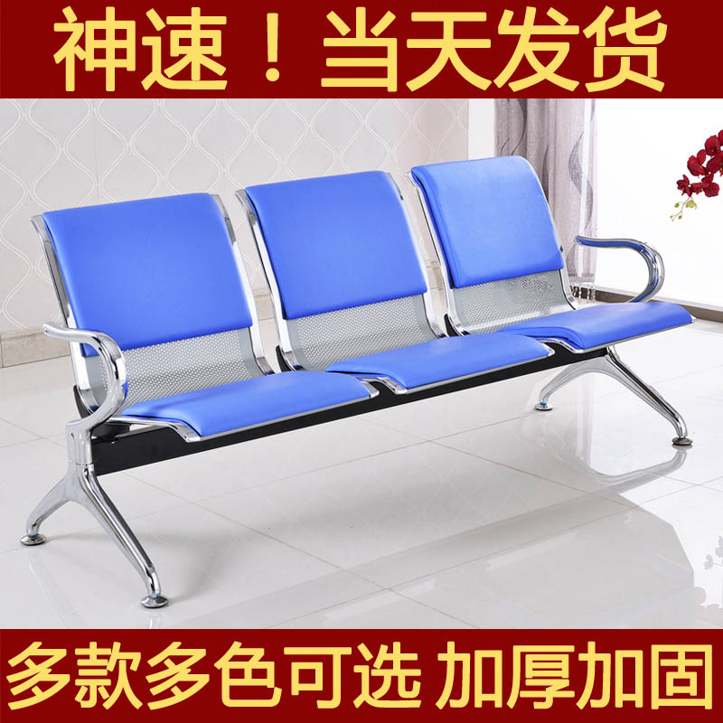 厂家直销  机场椅 医院候诊椅 输液椅 休息长排椅质量保障