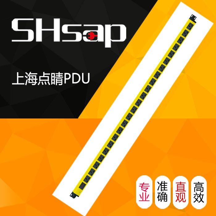 SHsap刀式铜排电流表24位万用插孔大功率彩色PDU