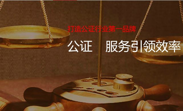 恒泰融辉北京疑难公证,国内专业的北京疑难公证,销量最好