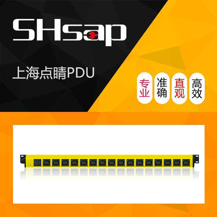 SHsap刀式铜排电流表16位IEC320-C13大功率彩色PDU