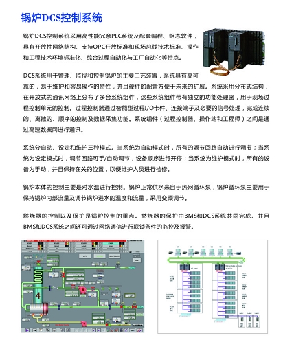 买热网指挥调度系统，北京天时前程更实惠，石家庄华电智能热网