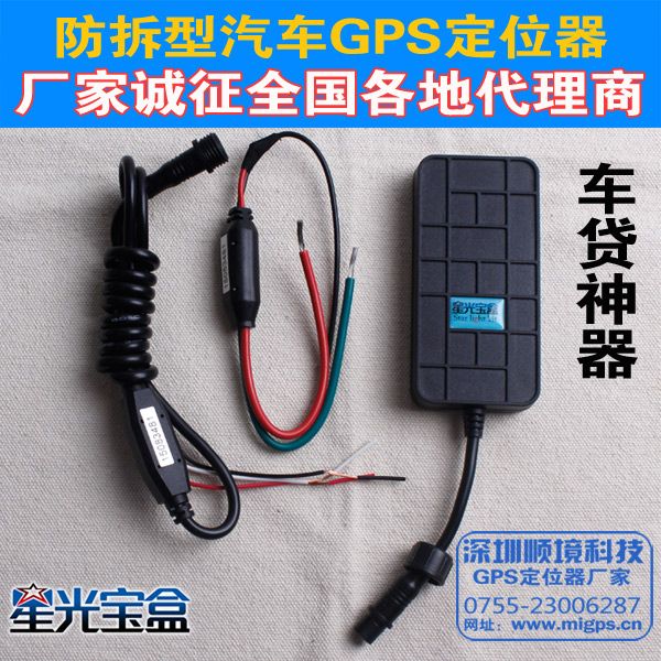 宝马南京按揭信贷车辆调度监控GPS卫星定位系统，GPS厂家张永华GPS