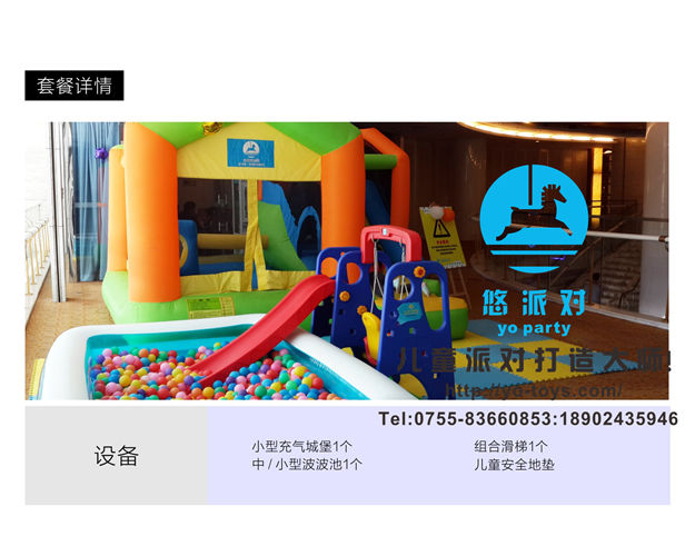深圳宝宝宴游乐设备充气城堡、波波池、组合滑梯出租