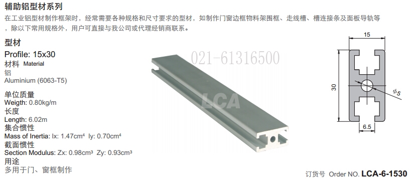 宣城市框架铝型材型号齐全价格合理,选择LCA设备铝型材