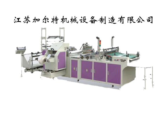 JRT-DGN14微电脑多功能制袋机 印后设备 包装设备 包装机械 加尔特