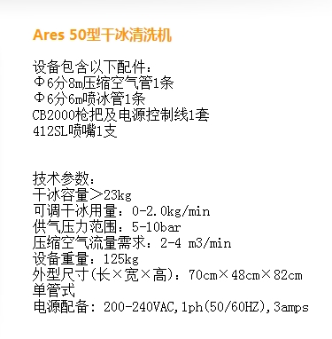 干冰清洗赫瑞德，【38】，婚庆干冰大牌为你而省!