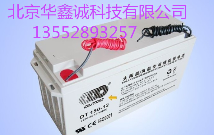 奥克松蓄电池12V150AH