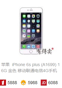 最新推出的二手iPhone、有得卖二手iPhone