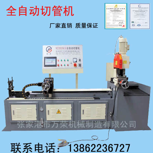 全自动圆锯机MC-355CNC 伺服自动送料切管机