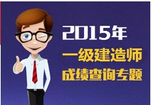 同一个地球，不同一个价格，龙本教育一级建造师考试让你更省！