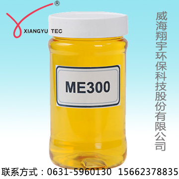 反渗透阻垢剂ME300 高硅水质适用